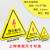 标识牌 PVC带背胶贴纸机械设备安全标识电力设备警告标志8*8cm1 当心夹手