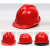 汇特益 安全帽 V型 ABS 红色 单位顶