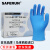 SAFERUN 日本品牌一次性丁腈手套 劳保工业防护手套 L码 100只装 3E00075
