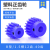 蓝色尼龙正齿轮1.5模15齿30齿电机凸台塑料直齿轮孔681012 尼龙凸台 1.5模16齿 孔10