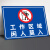山顶松 铝板标识牌标志牌 警示牌 非工作人员禁止入内工厂告示牌 30x40cm 工作区域闲人莫入CK14(铝板)