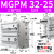 瀚时恒业 MGPM带导杆三轴三杆12/16/20/25气缸-10/20/25/30/40/50/75/100/Z  MGPM32-25Z 