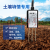 土壤温湿度传感器485高精度农业大棚土壤水分变送器电导率4-20mA 温湿盐三合一12V/RS485