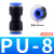 塑料直接快插快速气管PU接头直通4mm 6 8 10 12变径PG16-14八毫米 蓝PG8-4