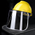 晟防铝支架面罩轻便式电焊防护面屏防冲击配安全帽白屏1套