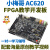 教学级】小梅哥AC620 Altera FPGA开发板0基础自学进阶送视频教程 19年课程自学套餐 适合深入 升级千兆网口带HDMI