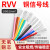RVV电缆8 10 12 14 16芯电源信号控制护套线0.12/0.2/0.3/0.5平方 电缆线 14芯X0.2平方 100米