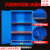 防爆柜化学品安全柜实验室器皿试剂柜工业防火防爆箱危化品储存柜 45加仑蓝色(加厚)