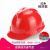 德威狮安全帽工建筑工程领导加厚印字ABS劳保夏季透气安全帽国标 V型国标经济红色（改性树脂材质）