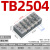 电气接线端子排TB-1503/2505/1512/4506组合式快接头电线连接器 TB-2504