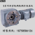杭州RFKS硬齿面斜齿轮减速机型变速器带电机接盘代替国茂SEW R/F/S/K67