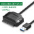 绿联 SATA转换器线 2.5/3.5英寸硬盘转接线  USB3.0转2.5寸SATA转换器