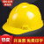 中国电信安全帽工地建筑工程防护头盔电力电工作业帽国标加厚帽 红色