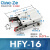 气动手指气缸HFY小型机械手夹具气爪MHC2-10D16D20D25D32D/10S16S HFY16