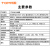 拓普瑞多路温度测试仪TP9000系列工业数据采集测温仪多通道记录仪无纸记录仪 TP9000-16