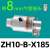 安达通 真空输送器 大直径流量节能颗粒料上料吸料传送器气动发生放大器 ZH10-B-X185-8mm 