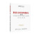 数值分析简明教程(第2版)/大学数学系列丛书