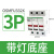 定制适用OSMFU132X熔断器32A导轨1P带灯2P底座3P可换熔芯10保险丝座 OSMFU332X