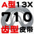 齿形三角带A型AV13X600-2000B型带齿高速橡胶工业其他皮带传动带 带齿皮带A型13×710