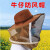 牛仔防蜂帽养蜂透气型手套面网蜜蜂帽防蜂罩养蜂专用工具 养蜂羊皮手套
