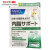 【日本直邮】日本FANCL内脂丸支援 5398减体脂体重管理胶囊瘦纤身体 一袋(30日量120粒)