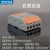 ZDCEE 电线灯具连接器SPL-1234快速接线端子按压式并线分线快接头 五进五出 10只装