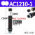 AC0806气动油压缓冲器AC1007气缸液压阻尼减震器可调机械手 AC1210-1(宏科)