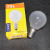 钨丝暖光灯泡E14可调光15W25W40W60W磨砂透明小圆球泡 E14透明尖泡 60W x 暖黄