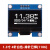 0.96OLED显示屏 SSD1306/1315驱动液晶屏4/7针 IIC/SPI白黄蓝色 1.3寸 4针IIC接口(白字1106)
