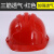 德威狮安全帽国标工地加厚施工领导透气安全帽建筑工程监理免费印字 豪华三筋ABS透气红