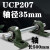 适配立式轴承固定座带轴杆铸钢实心轴UCP205 206 207 208外球面支撑座 内径40mm UCP208*2+1米轴