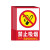 洛港 T251禁止吸烟 5张 PVC长23x宽34cm 消防标识牌灭火器使用方法消防器材指示牌放置点安全标志