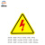 凯柏象有电危险防触电安全用电当心触电警示标识牌【红闪电（10张）12*12cm】KBX-152