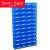 仓库组装货架 螺丝零件盒 格子五金工具配件箱 器件整理塑料盒 车 A4#外395*245*155mm  12个蓝色