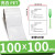 定制适用定制PET不干胶标签纸30X10x15*20-25 30光面长方形白色防水防油耐 100*100-单排500张