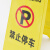 冰禹 A字告示牌 人字警示牌塑料指示牌 清洁施工提示暂停服务A字牌 专用车位(10个) BYP-442