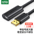 绿联 USB延长线 2.0公对母数据线 无线网卡打印机摄像头加长线 带信号放大器工程级 10米 黑色 US121 10321