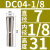 澜世 高精度后拉式刀柄高速刀柄后拉刀柄刀柄细长柄刀柄 DC04-1/8mm/3个 