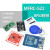 MFRC-522 RC522 射频 感应模块 S50复旦卡PN532 MNI版 RC522-IC卡感应模块送S50复旦卡