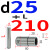 冷冲压模具配件精密滑动导向件SGP外导柱导套组件直径25/28/32/35 25*210