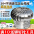 锈钢600型无动力风帽屋顶加厚成品风球厂房自动排气扇通风器 450型(不锈钢304散件)--定脚
