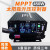 MPPT太阳能升压充电控制器太阳能电动车充电器48V60V72V三挡可调 MPPT-12V/24V自动识别-20A