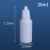 仿5 10 15 20ml毫升瓶 眼药水瓶 挤压瓶分装瓶塑料瓶1500个起发 5ml白色