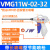 SMC型 吹尘枪 风枪 VMG11W-02/03 VMG11BU-03/02 JW精稳品牌 VMG11W-02-32