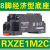 原装小型继电器RXM2LB2BD DC24V RXM2AB2P7 RXM4LB2BD RXZE1M2C