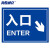 海斯迪克 HK-5151 道路安全警示牌 停车场标识牌 铝板反光指示牌40*60cm 入口ENTER↘