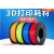 3D打印耗材pla1.75mm 3.0 abs打印机耗材料 3d打印笔线条材料1KG PLA1.75黄色