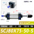 大推力可调行程气缸SCJ63/80/100-50/75/100/125/150/200-25-50S 精品SCJ80-75-50S