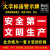 工厂大字标语标识警示牌 企业公司工地生产车间安全生产人人有责标语牌 宣传语口号标志横幅质量验厂环境保 安全文明生产(红底白字)A-16(PVC板) 30x30cm