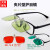 夹片型激光护目镜镜者用YAG打标机焊接机防护眼镜紫外红外等 YH-13-C 190-470&610-760
